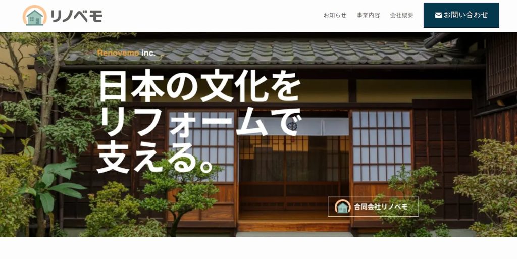 リノベモ様の記事『静岡県の解体工事おすすめ業者ランキング12選』